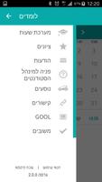 המרכז ללימודים אקדמיים screenshot 1