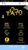 חברוTA পোস্টার