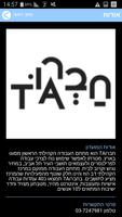 חברוTA স্ক্রিনশট 1