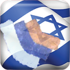 שביל ישראל APK