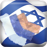 ”שביל ישראל