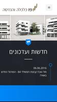 פז כלכלה – מה המצב 截图 1