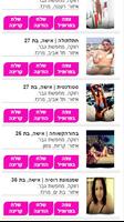 הכרויות XYdate screenshot 2