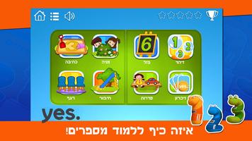 עם מי לגדול – מספרים yes Affiche