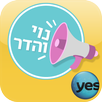 נוי והדר APK