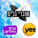 שוברי גלים APK