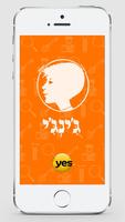 ג'ינג'י Affiche