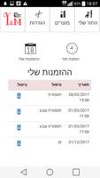 יוסי ומשה מרגי Screenshot 2