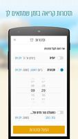 929 - תנך ביחד 截图 2