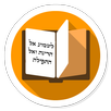 Selichot Elul APK