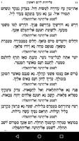 Selichot Elul 截圖 1