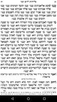 Selichot Elul स्क्रीनशॉट 2