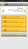 Pakal - The IDF App-poster