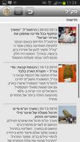 Pakal - The IDF App ảnh chụp màn hình 3