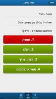 חוד גדיא screenshot 1