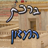 Birkat Hamazon