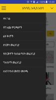 የኢትዮጵያ ስልክ ማውጫ screenshot 3