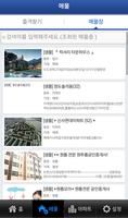 برنامه‌نما 부동산 매물 브리핑 스마트 PT عکس از صفحه