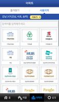 부동산 매물 브리핑 스마트 PT screenshot 2