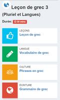 Apprendre le grec capture d'écran 1