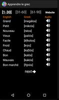 Apprendre le grec capture d'écran 2
