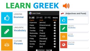 Learn Greek capture d'écran 2