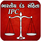 IPC Gujarati simgesi