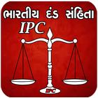 IPC Gujarati ícone