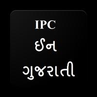 Poster IPC In Gujarati (IPC ઈન  ગુજરાતી )