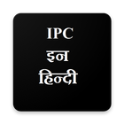 IPC In Hindi (IPC इन हिन्दी) icône