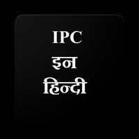 IPC In Hindi (IPC इन हिन्दी) ポスター