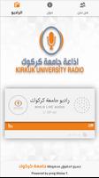 اذاعة جامعة كركوك โปสเตอร์