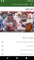 المعارف الاسلامية والانسانية ポスター