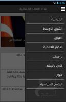 قناة العهد الفضائية Screenshot 2