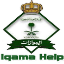 Iqama Help-APK