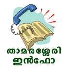 Thamarassery Info icon