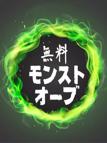 衝撃まとめ モンストオーブ大量ゲット攻略 Apk Untuk Unduhan Android