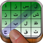 Arabic Word Search Zeichen