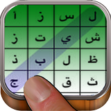 Arabic Word Search icône