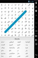Arabic Word Search capture d'écran 1