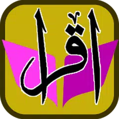 Iqra 5 with Audio APK download