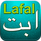 Belajar Lafal Hijaiyah ikona