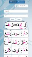 Iqro App screenshot 2