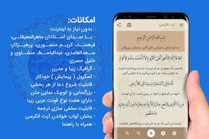 آیت الکرسی Affiche