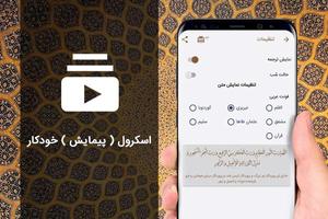 زیارت جامعه کبیره صوتی 97 screenshot 1