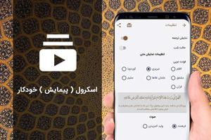 دعای سريع الاجابه صوتی 97 capture d'écran 1