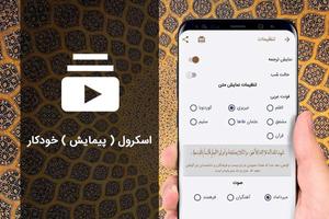 برنامه‌نما دعای توسل عکس از صفحه