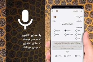 دعای توسل screenshot 2