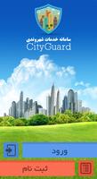 Poster CityGuard