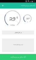 شارژ باتری بیشتر نگه دار screenshot 3
